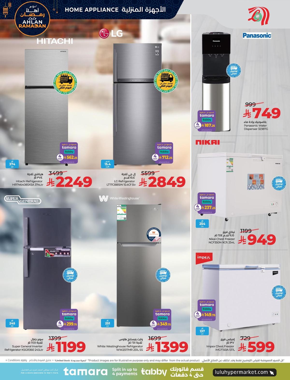 عروض لولو 8-20 يناير 2026 صفحة 10 - lulu offers 8-20 January 2026 page 10